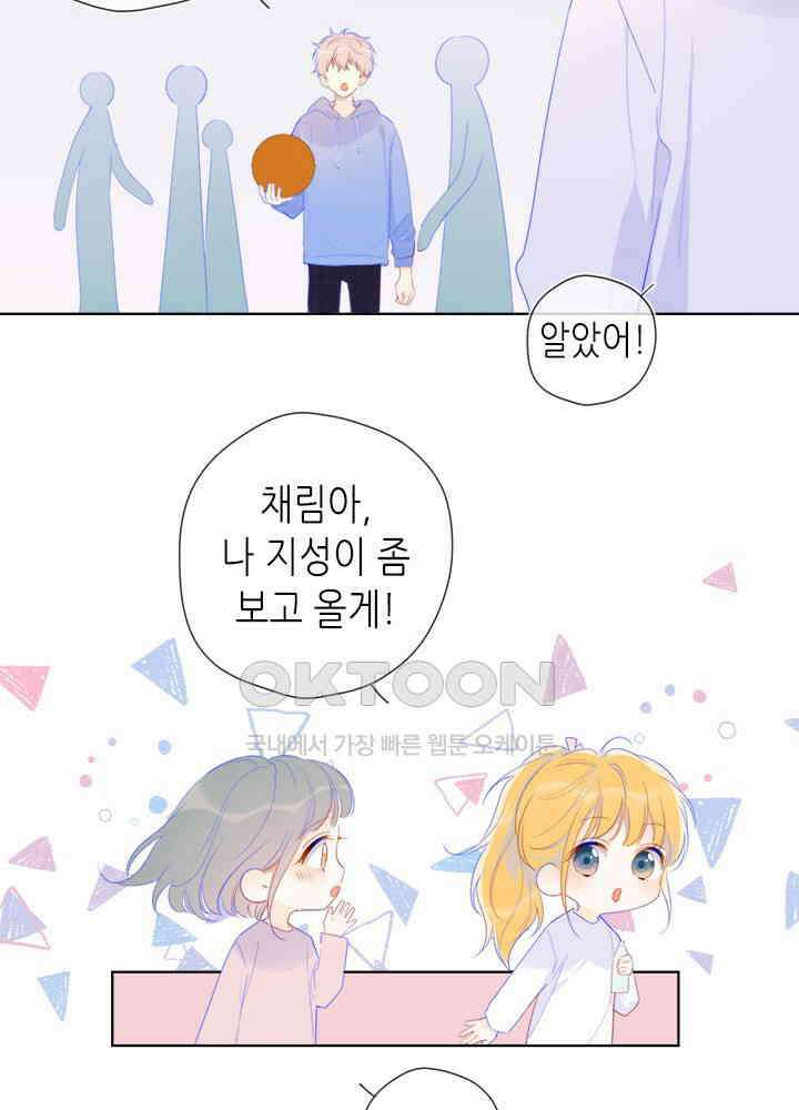 별빛 아래 우리 31화 7
