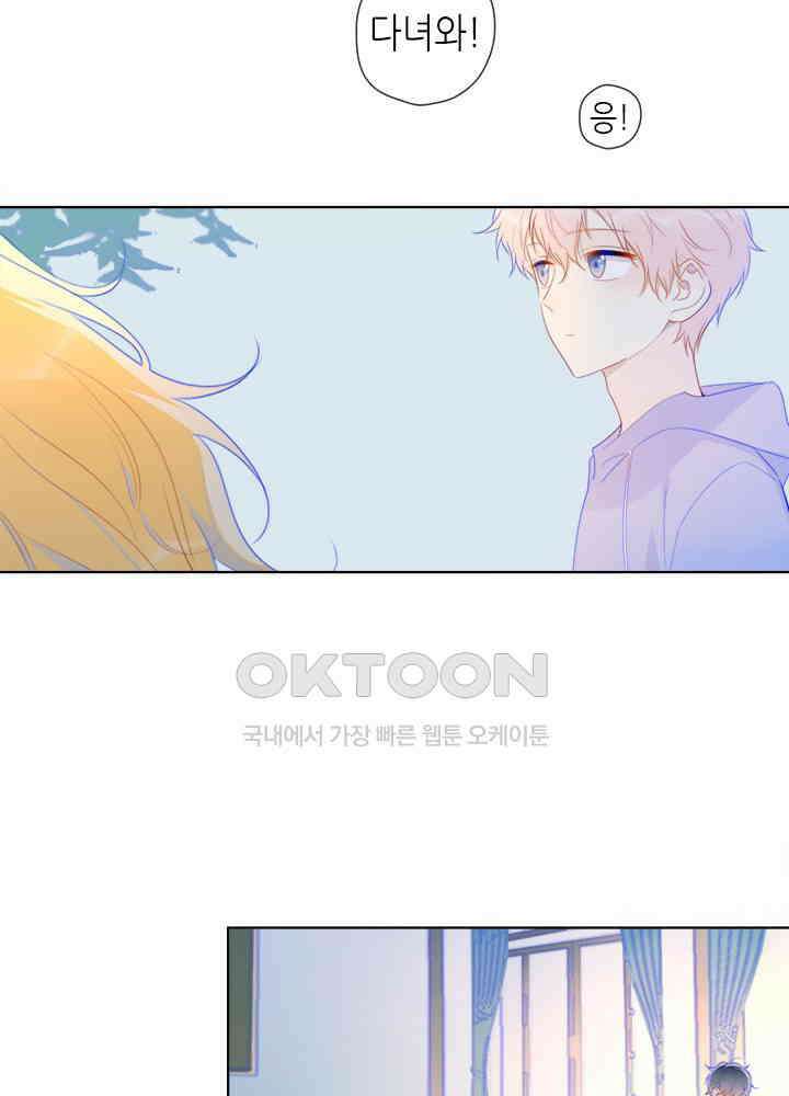 별빛 아래 우리 31화 8