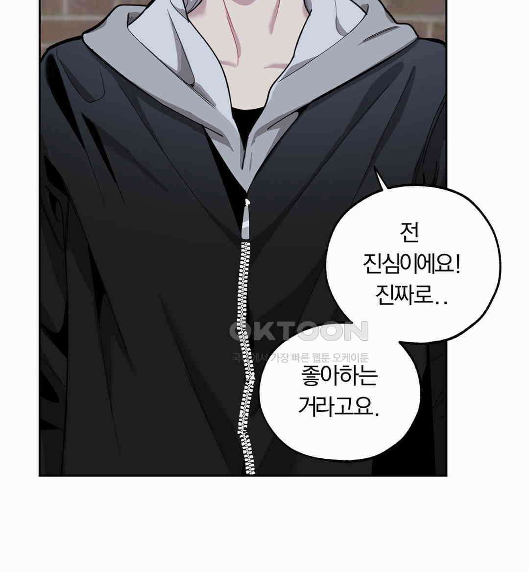 형편없는 로맨스 41화 5