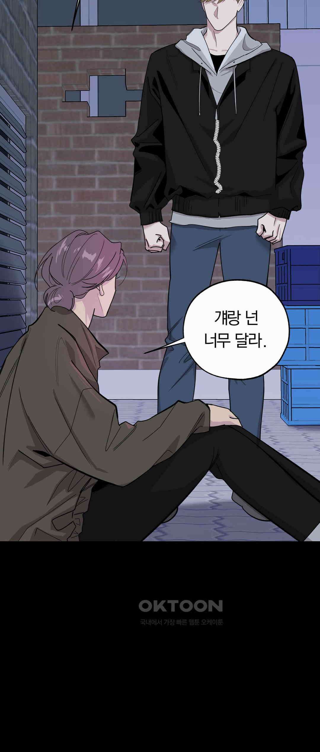 형편없는 로맨스 41화 7