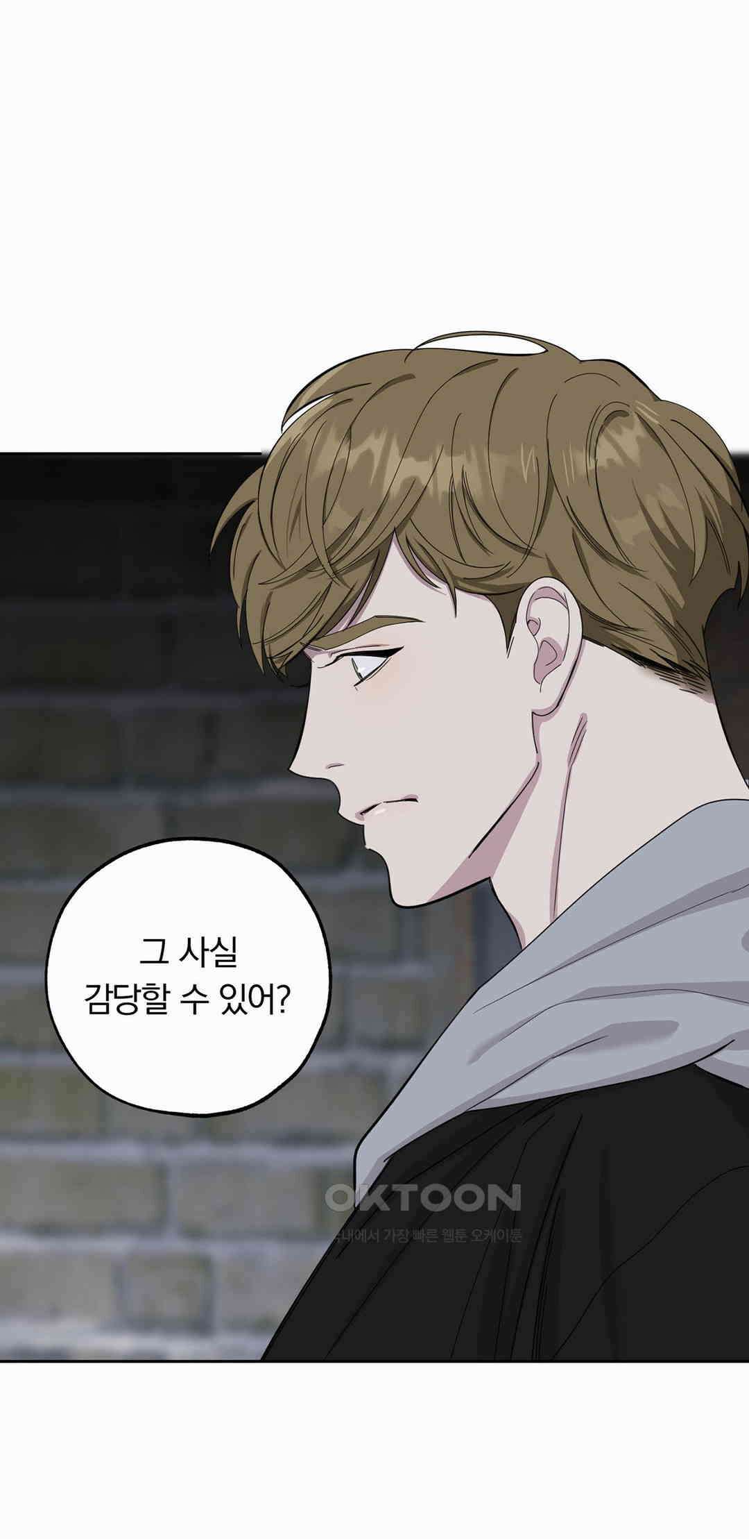 형편없는 로맨스 41화 13