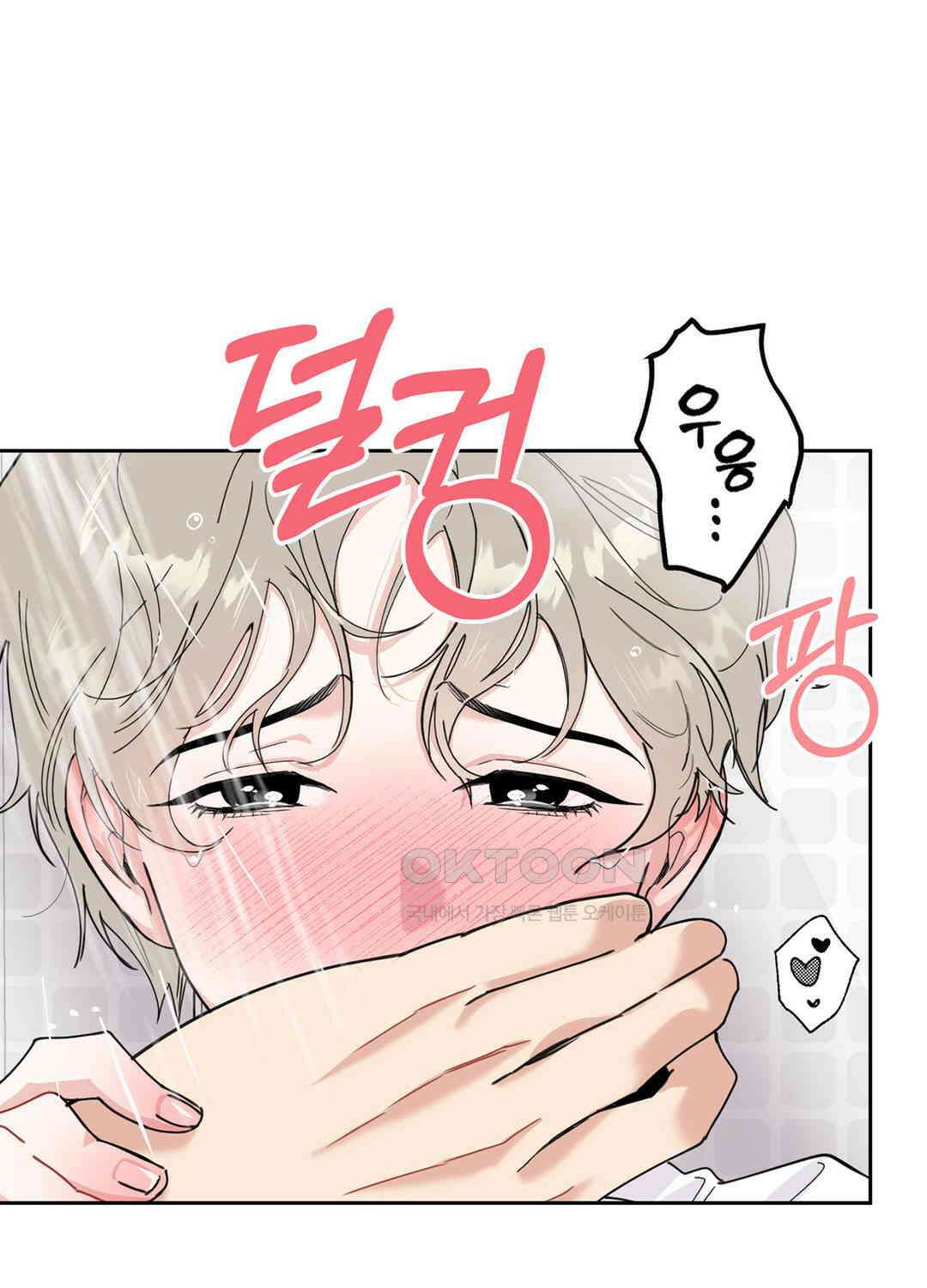형편없는 로맨스 44화 7