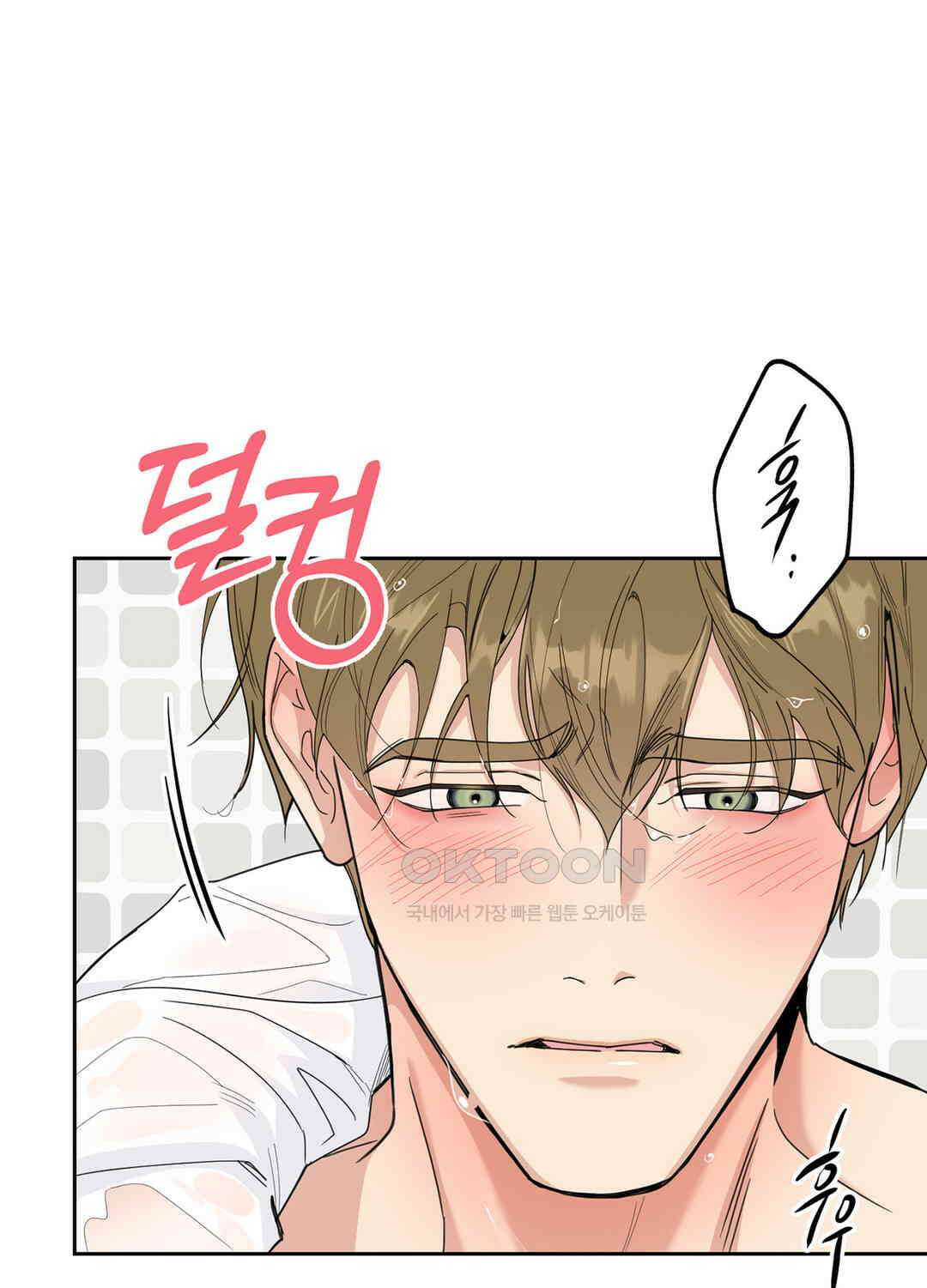 형편없는 로맨스 44화 8