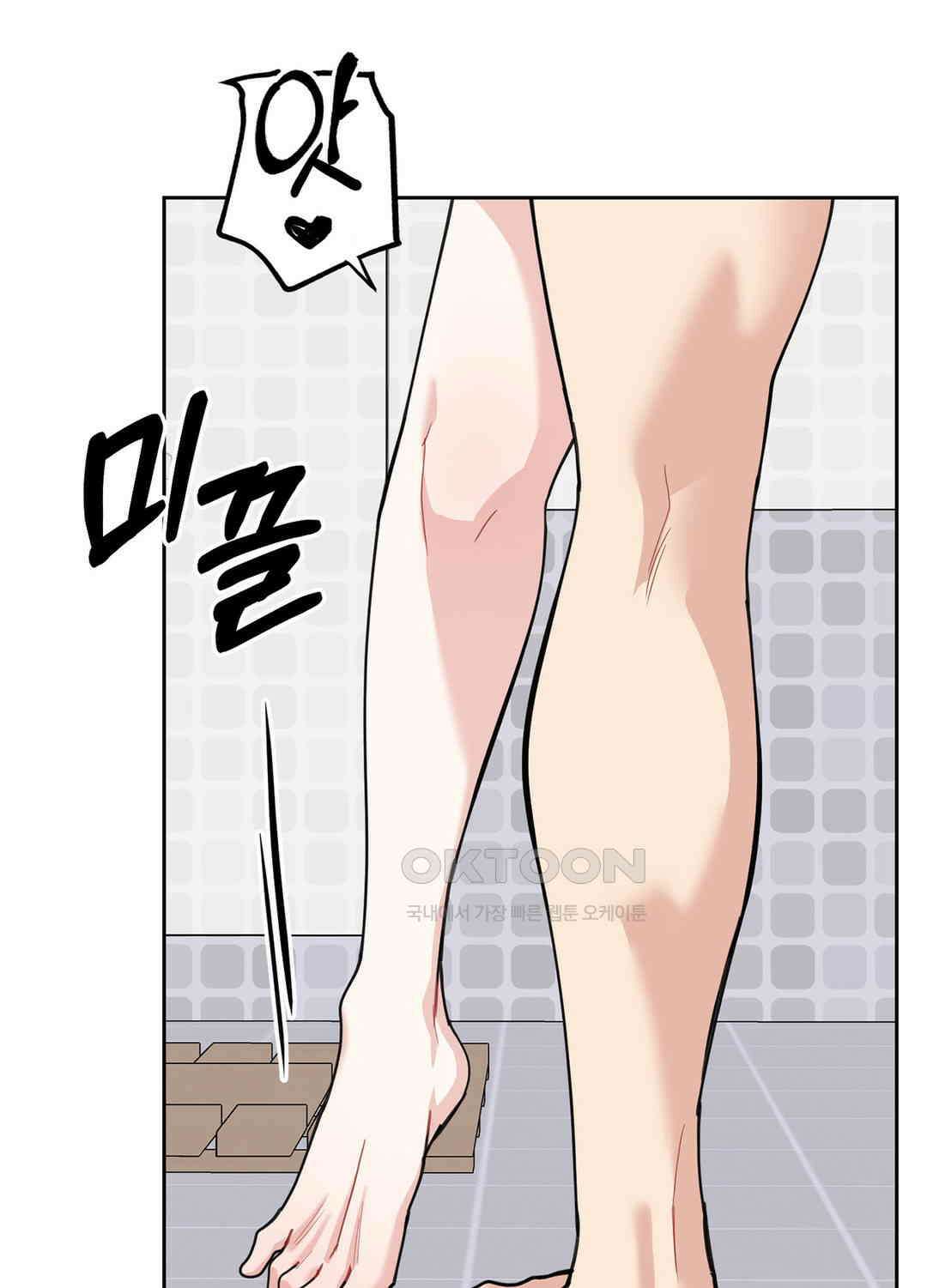 형편없는 로맨스 44화 12