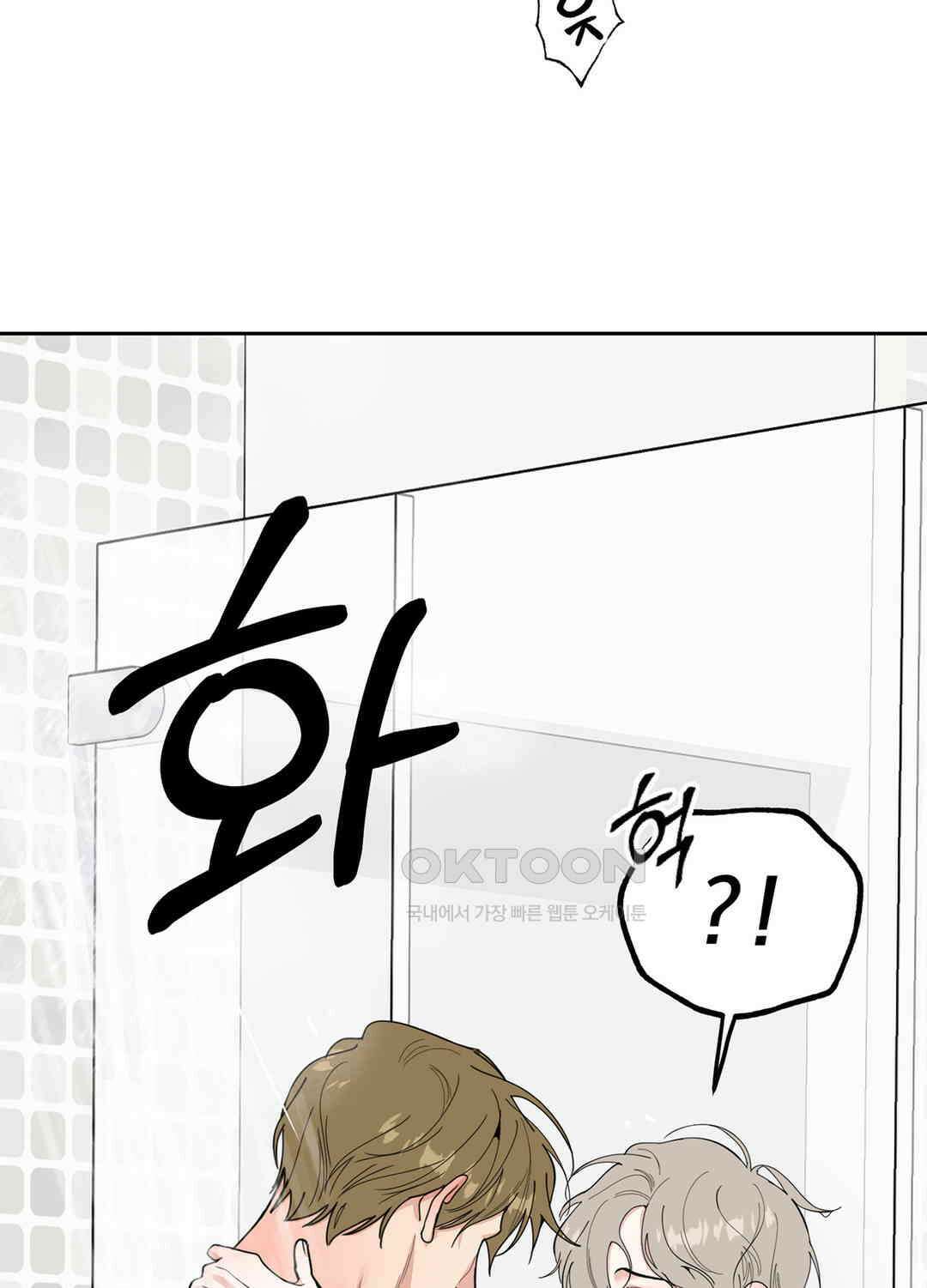 형편없는 로맨스 44화 15
