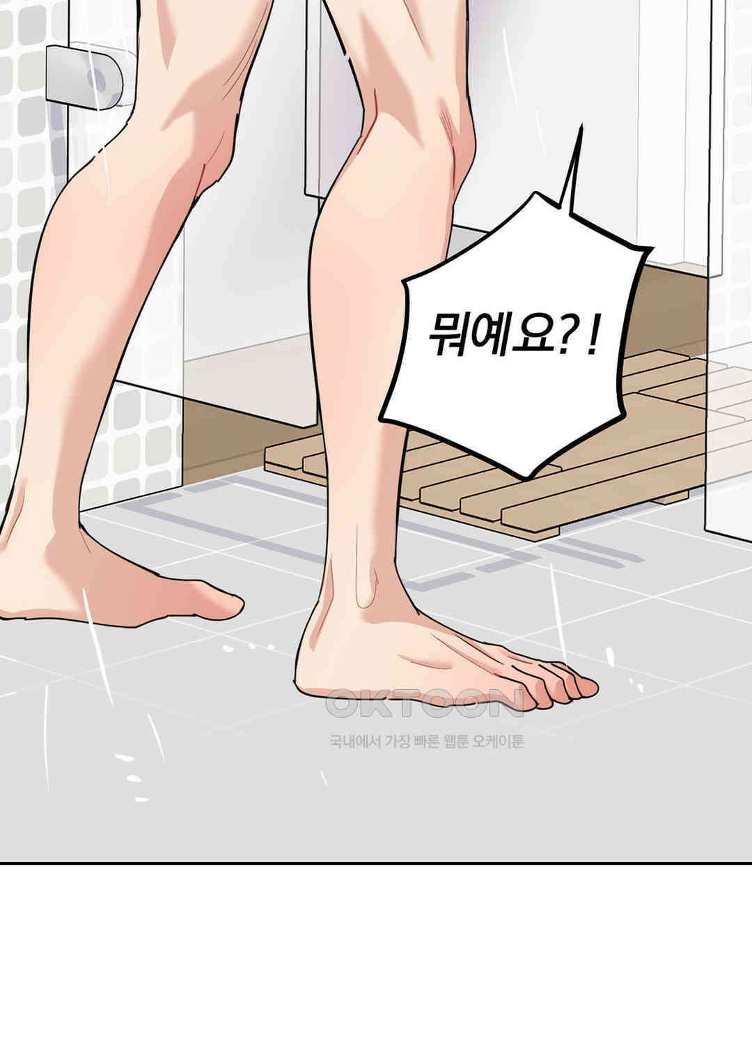 형편없는 로맨스 44화 17