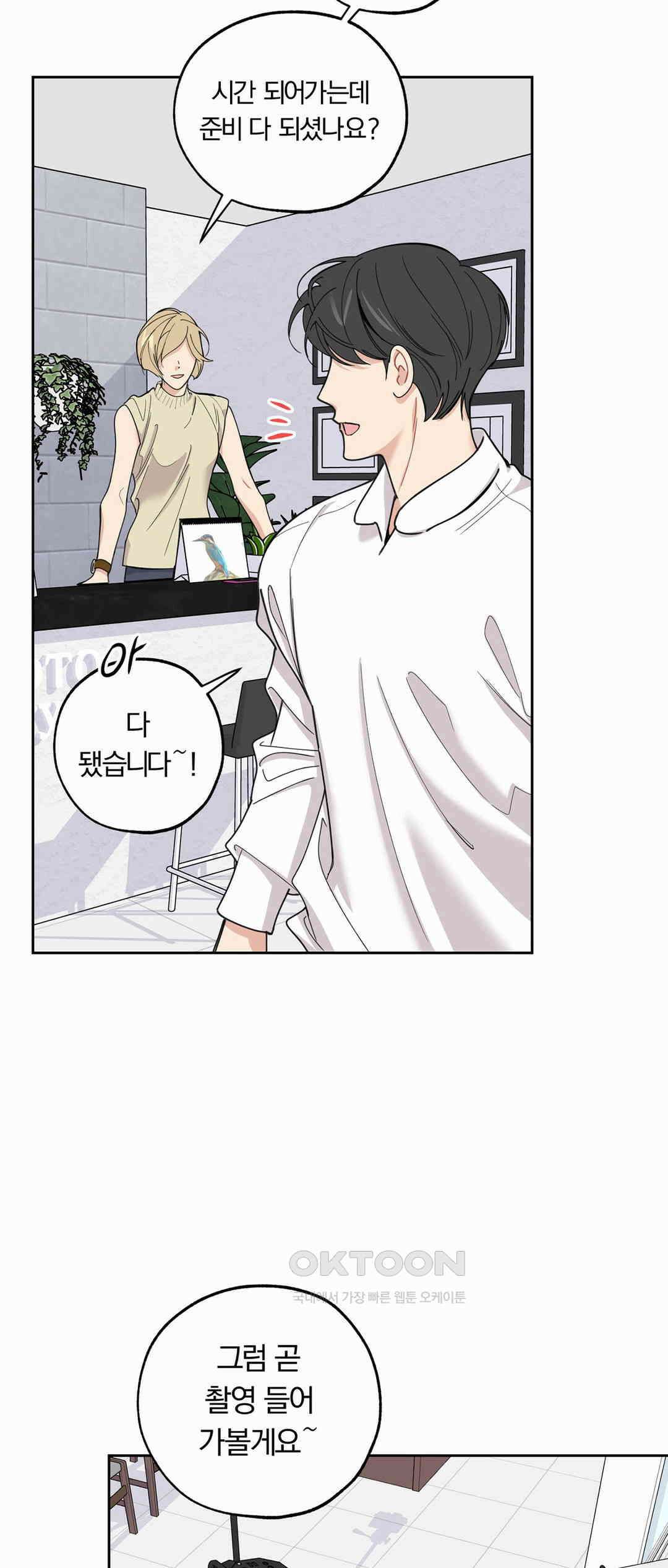 형편없는 로맨스 47화 7