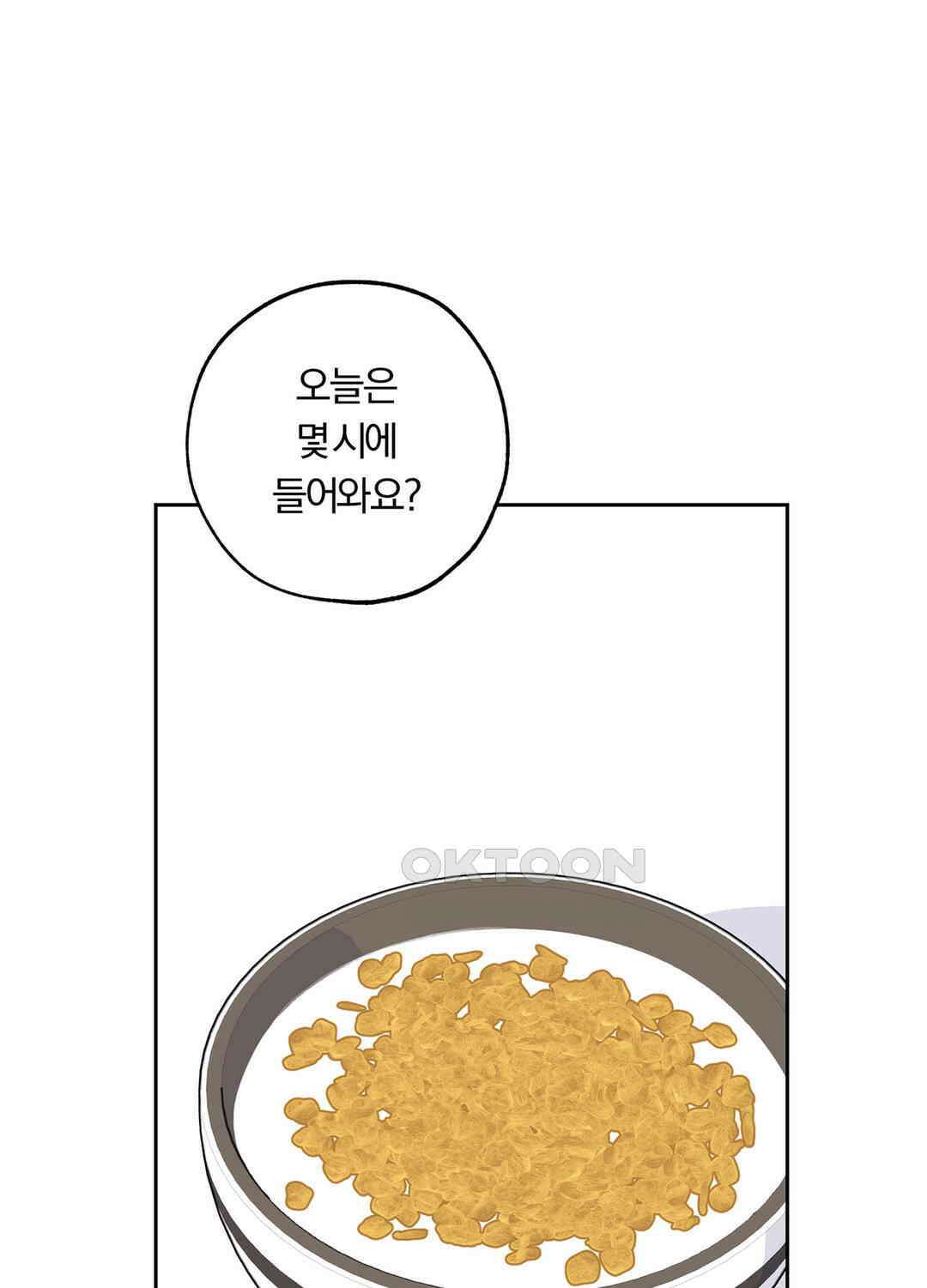 형편없는 로맨스 50화 1