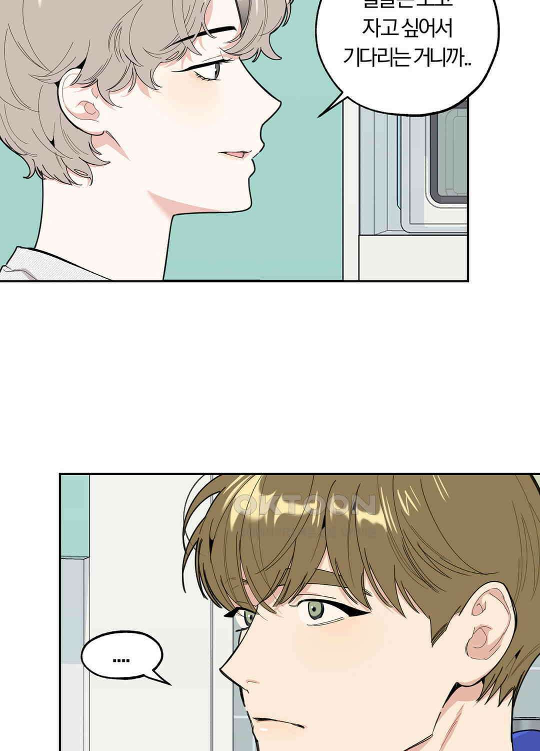 형편없는 로맨스 50화 4