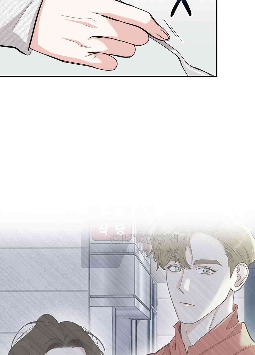 형편없는 로맨스 50화 8