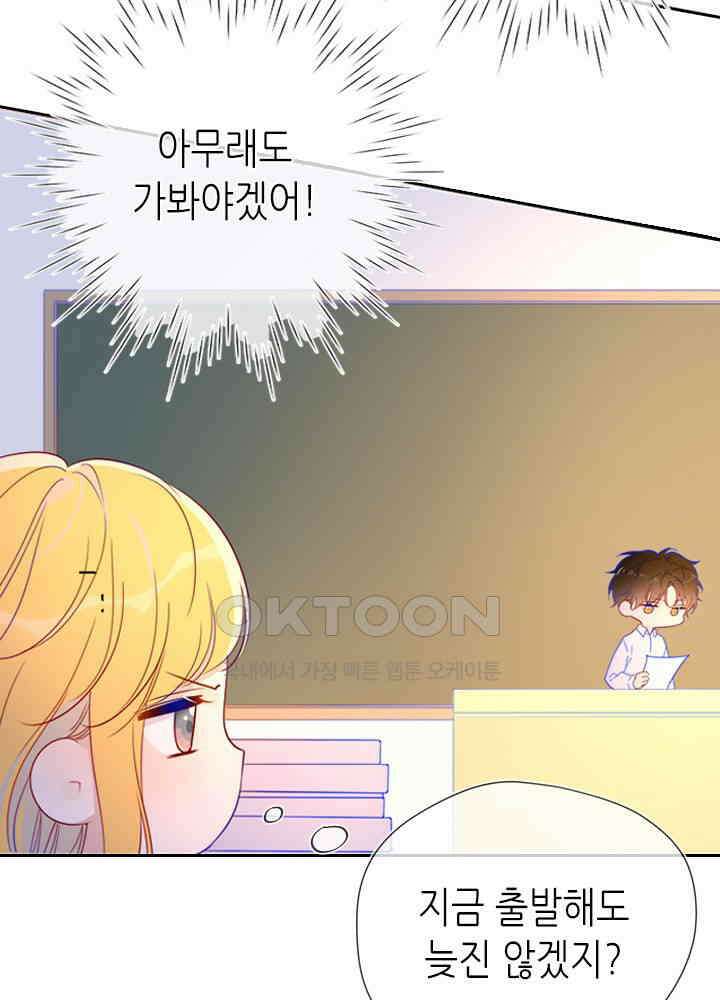 별빛 아래 우리 55화 5