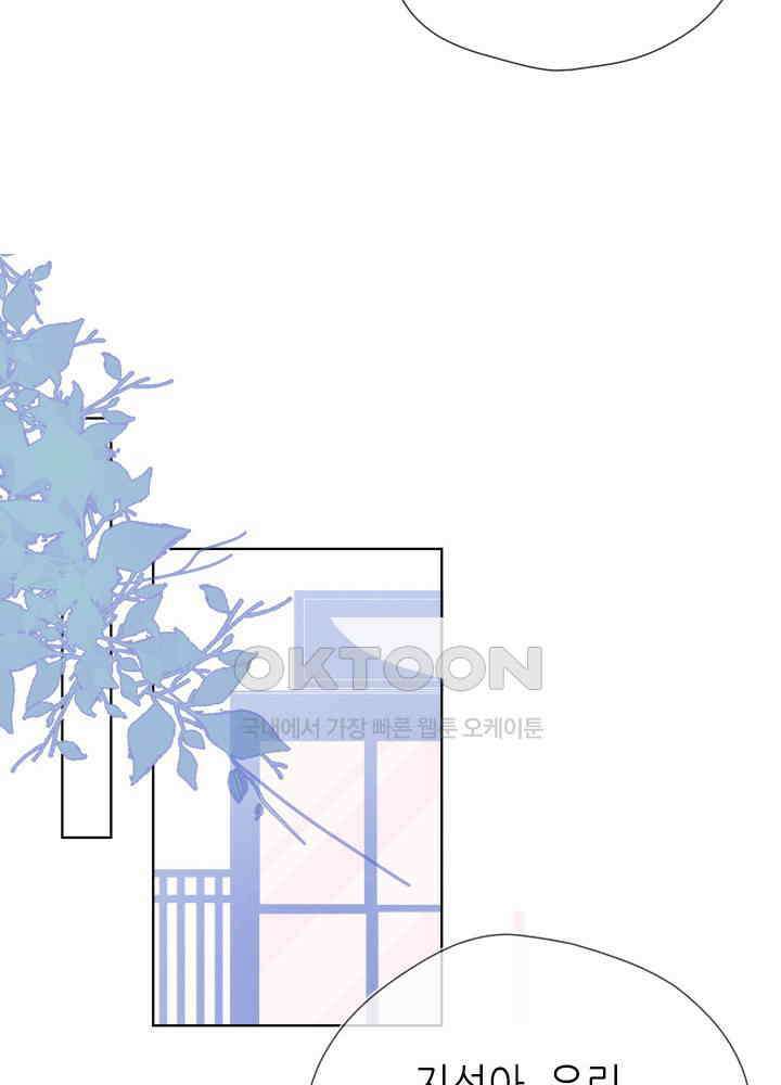 별빛 아래 우리 55화 6