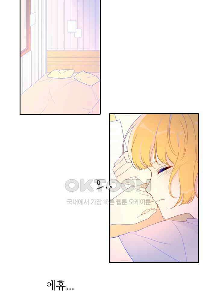 별빛 아래 우리 58화 3