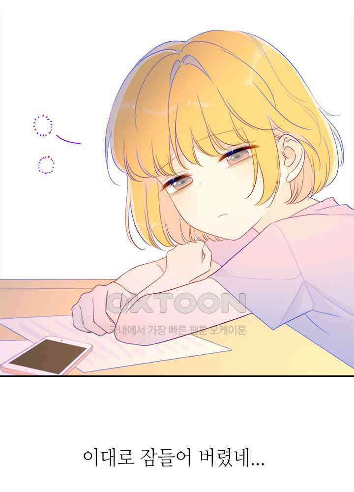 별빛 아래 우리 58화 4