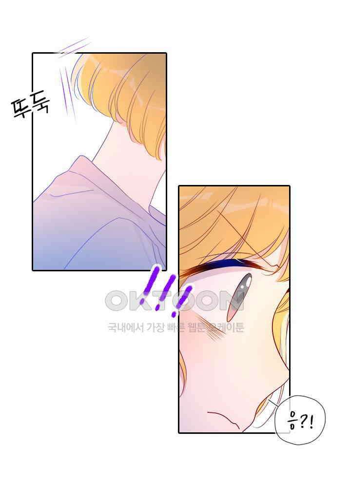 별빛 아래 우리 58화 5