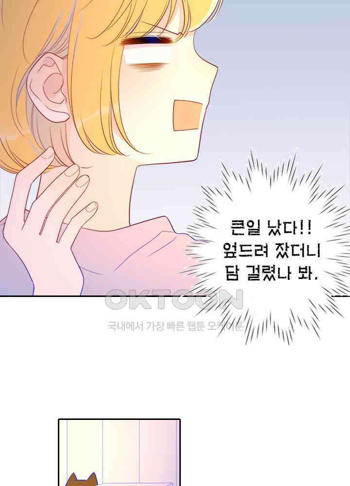 별빛 아래 우리 58화 7