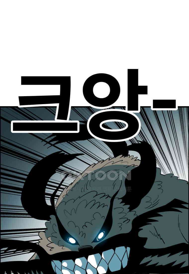 도깨비언덕에 왜 왔니? 2부 해수 150 1