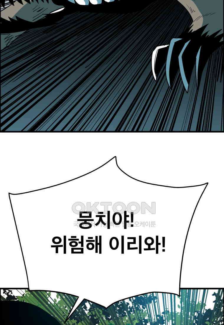 도깨비언덕에 왜 왔니? 2부 해수 150 2