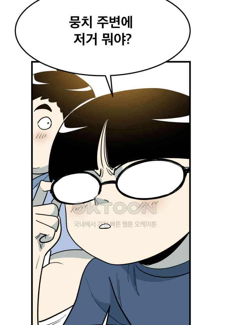 도깨비언덕에 왜 왔니? 2부 해수 150 6