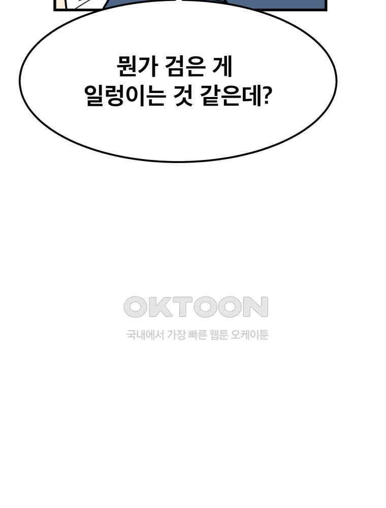 도깨비언덕에 왜 왔니? 2부 해수 150 7