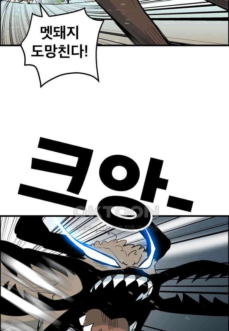 도깨비언덕에 왜 왔니? 2부 해수 150 9
