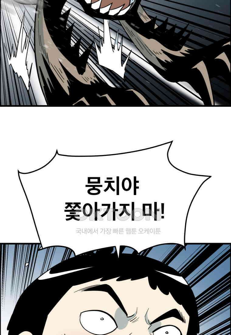 도깨비언덕에 왜 왔니? 2부 해수 150 10