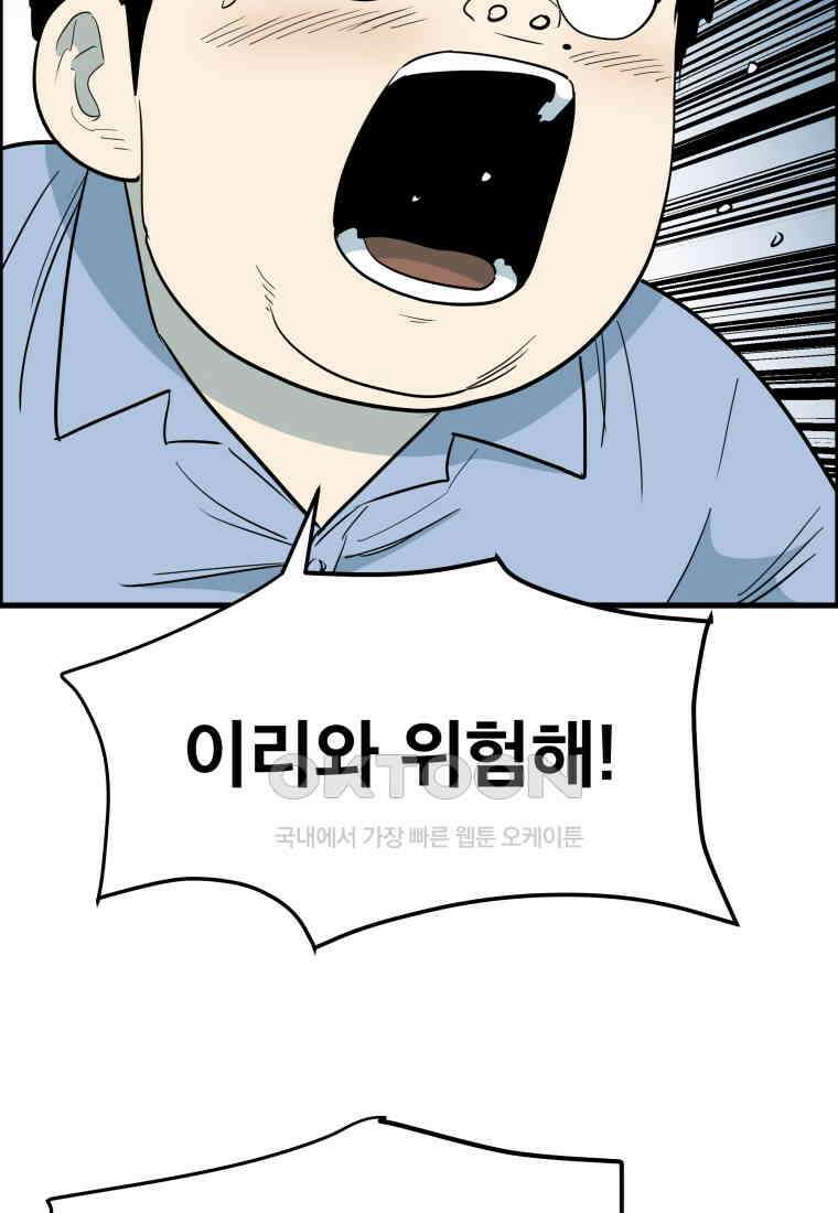 도깨비언덕에 왜 왔니? 2부 해수 150 11