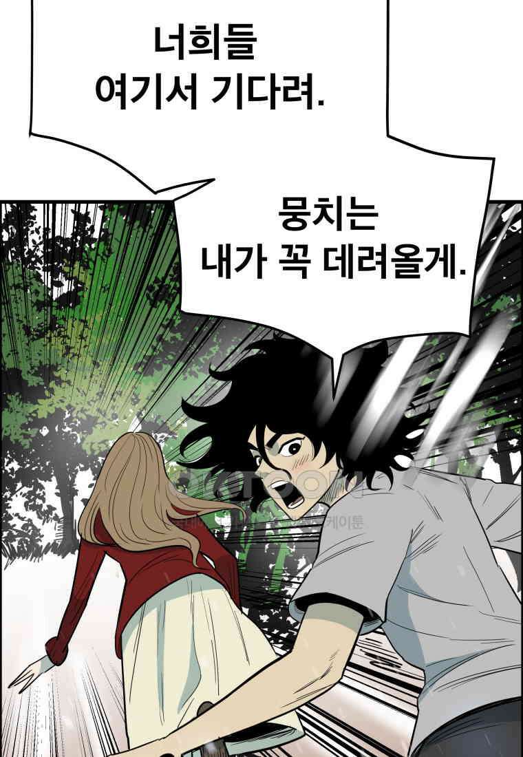 도깨비언덕에 왜 왔니? 2부 해수 150 12