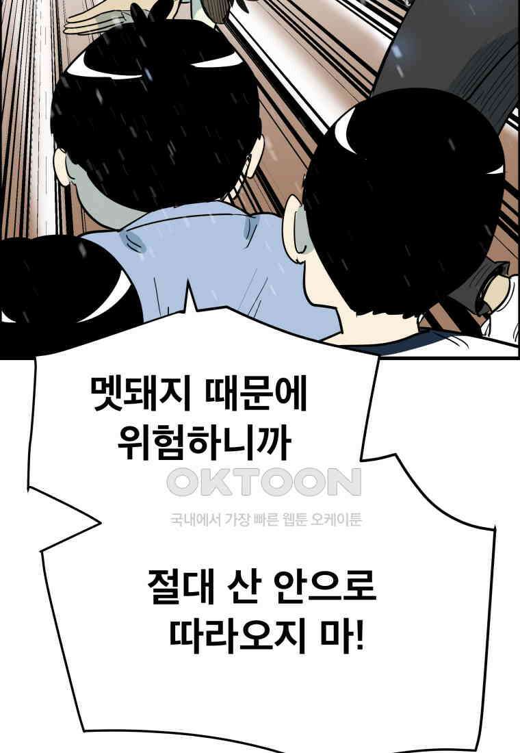 도깨비언덕에 왜 왔니? 2부 해수 150 13