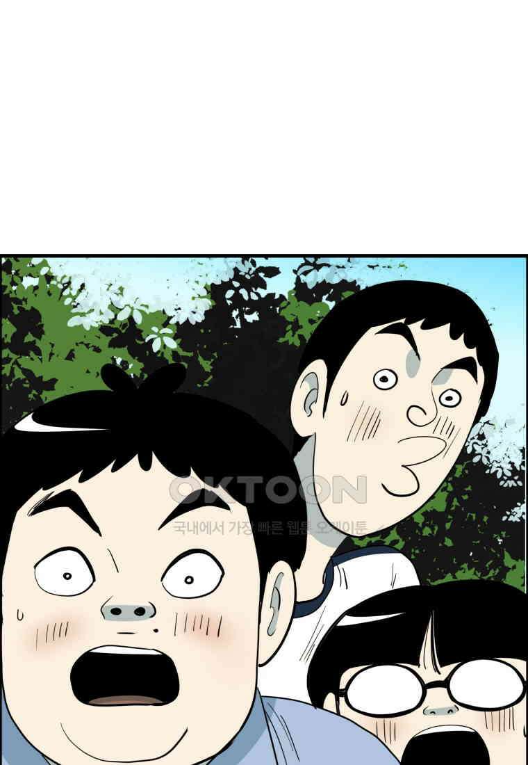 도깨비언덕에 왜 왔니? 2부 해수 150 15