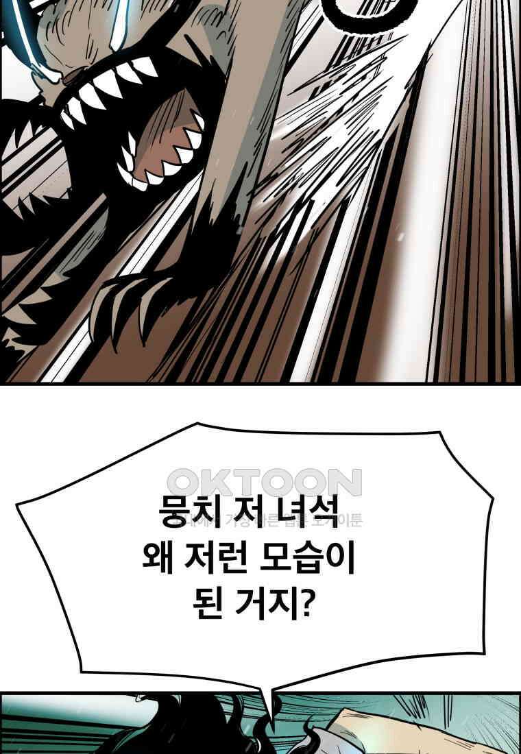 도깨비언덕에 왜 왔니? 2부 해수 150 19