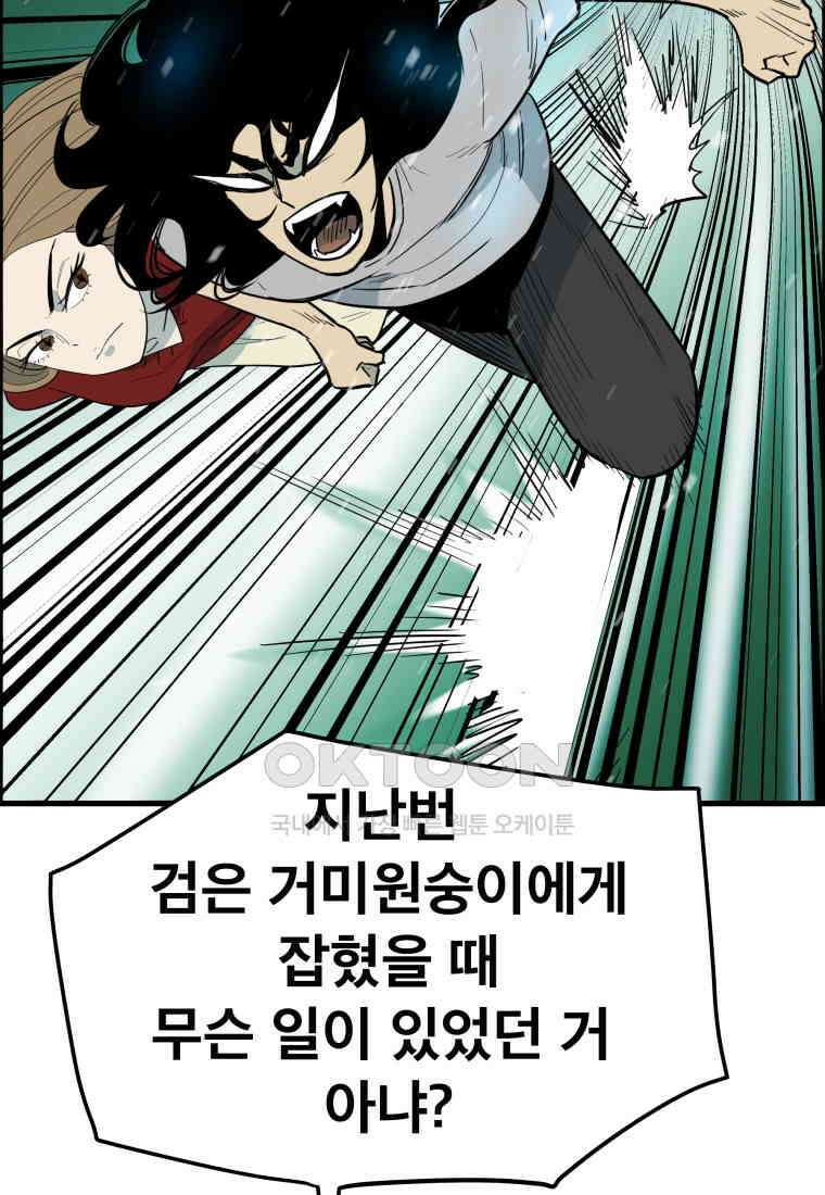 도깨비언덕에 왜 왔니? 2부 해수 150 20