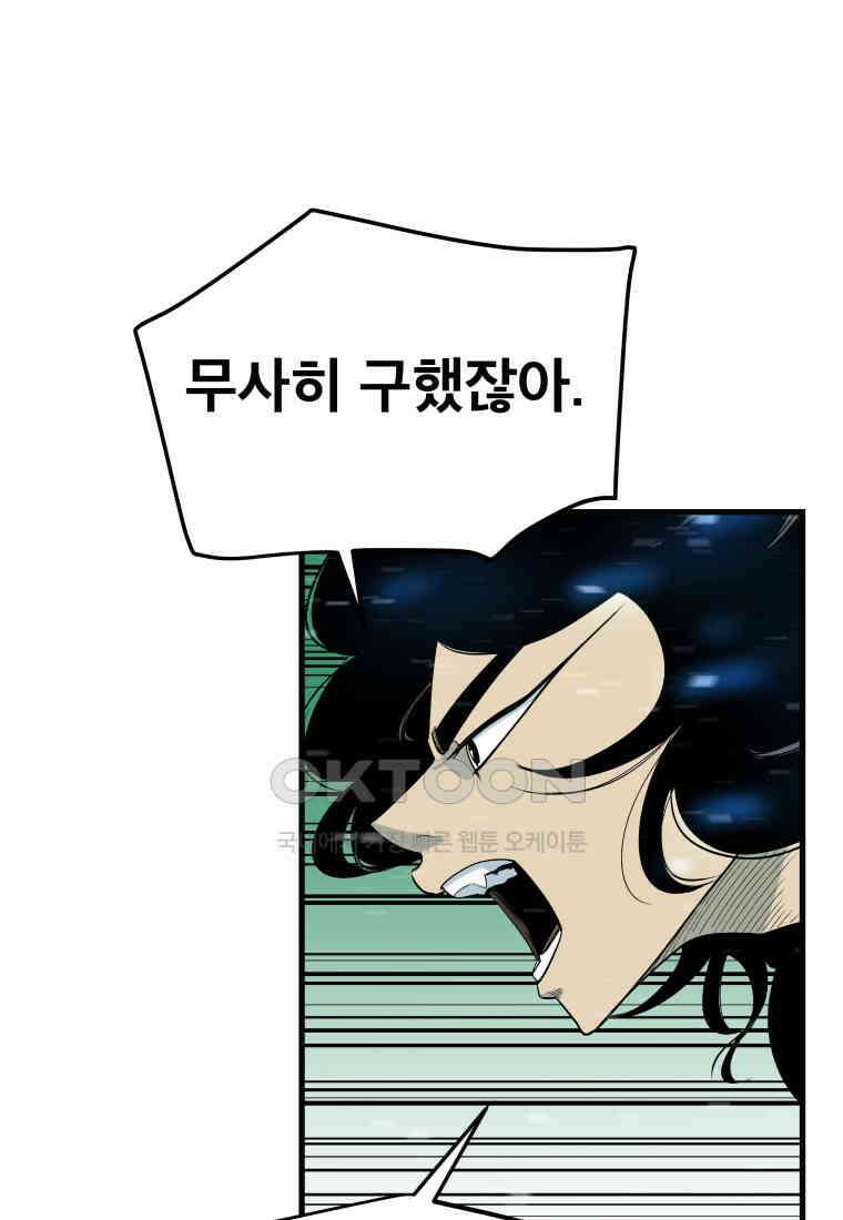 도깨비언덕에 왜 왔니? 2부 해수 150 22