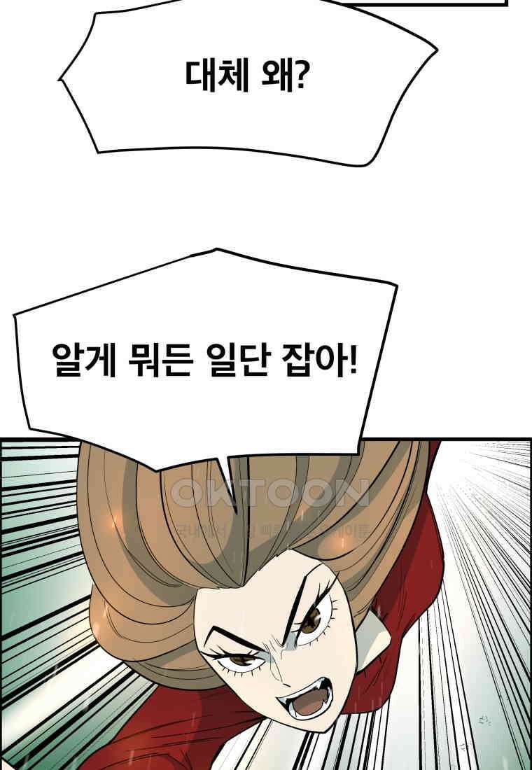 도깨비언덕에 왜 왔니? 2부 해수 150 23