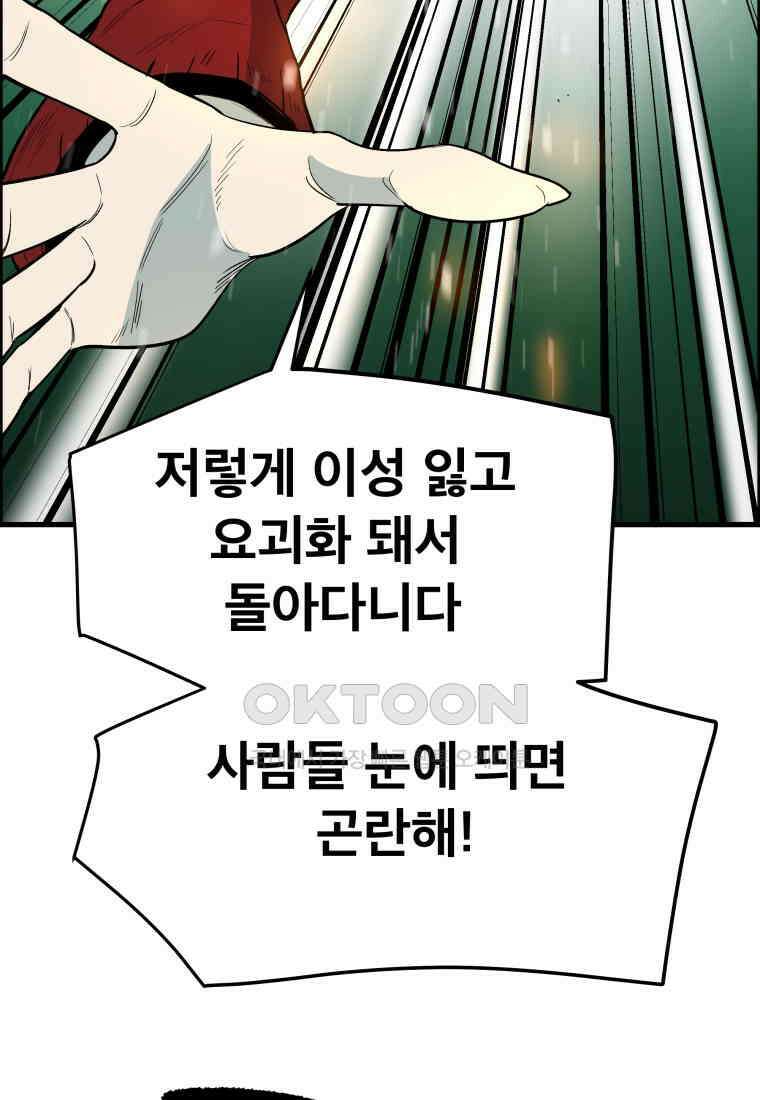 도깨비언덕에 왜 왔니? 2부 해수 150 24
