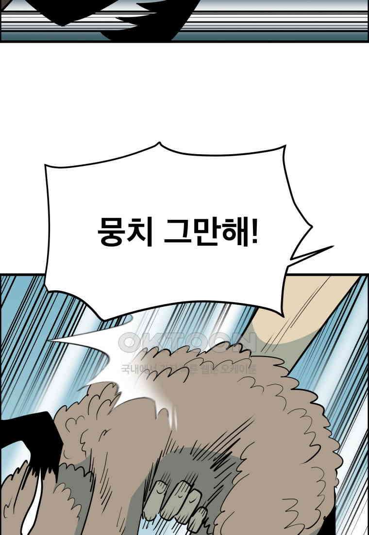 도깨비언덕에 왜 왔니? 2부 해수 150 27
