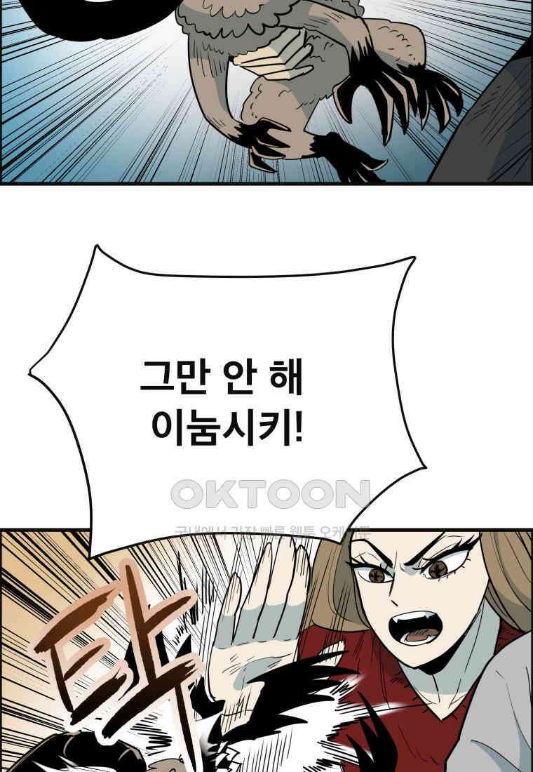 도깨비언덕에 왜 왔니? 2부 해수 150 30