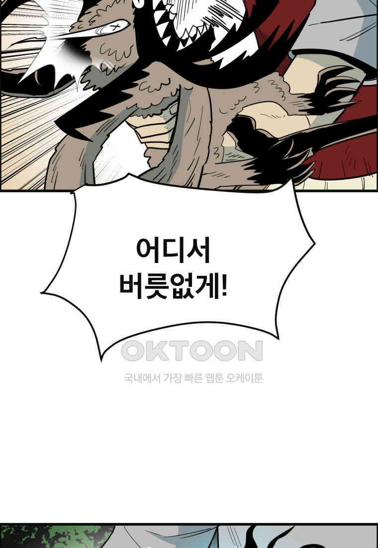 도깨비언덕에 왜 왔니? 2부 해수 150 31