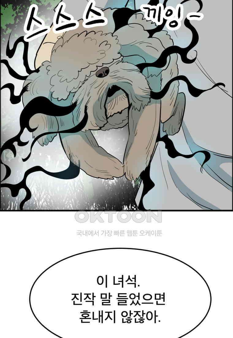 도깨비언덕에 왜 왔니? 2부 해수 150 32