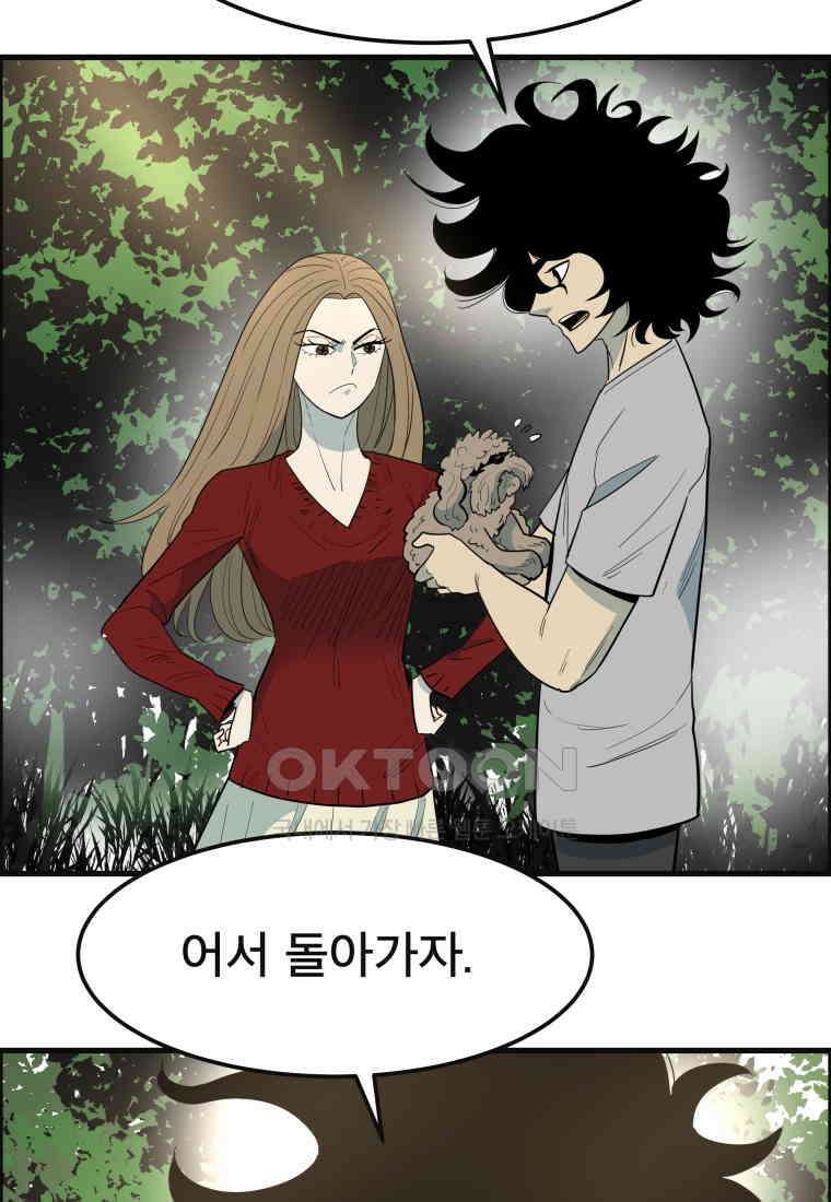 도깨비언덕에 왜 왔니? 2부 해수 150 33