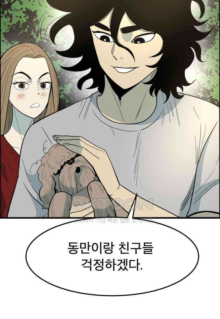 도깨비언덕에 왜 왔니? 2부 해수 150 34