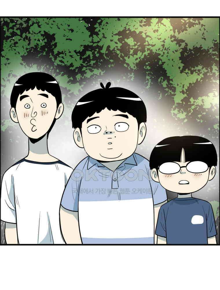 도깨비언덕에 왜 왔니? 2부 해수 150 35
