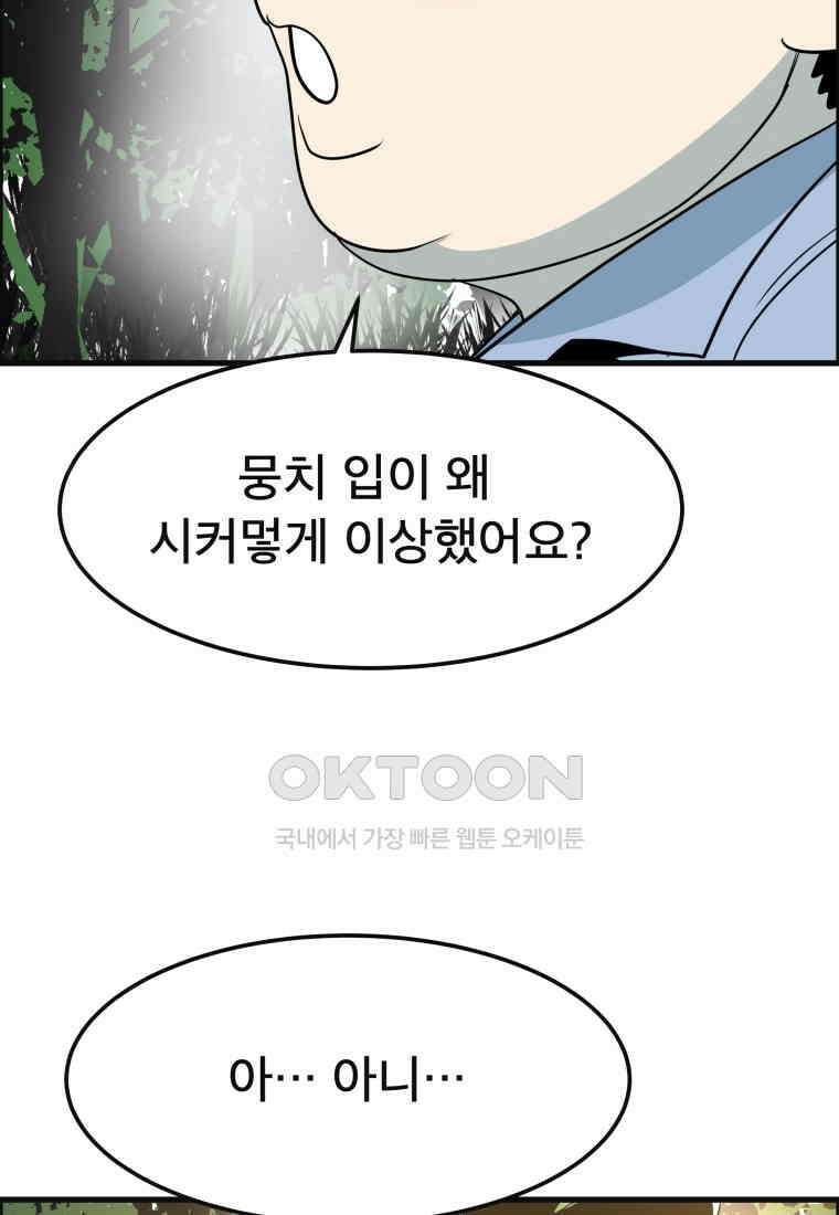 도깨비언덕에 왜 왔니? 2부 해수 150 37