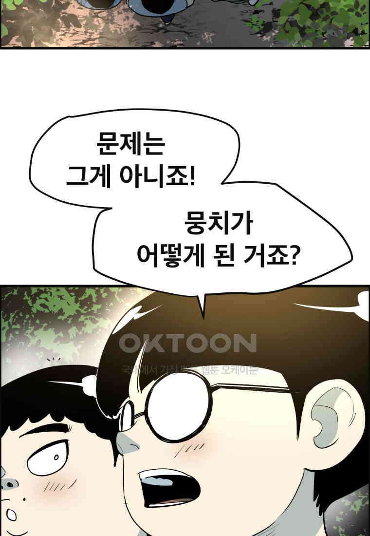 도깨비언덕에 왜 왔니? 2부 해수 150 40