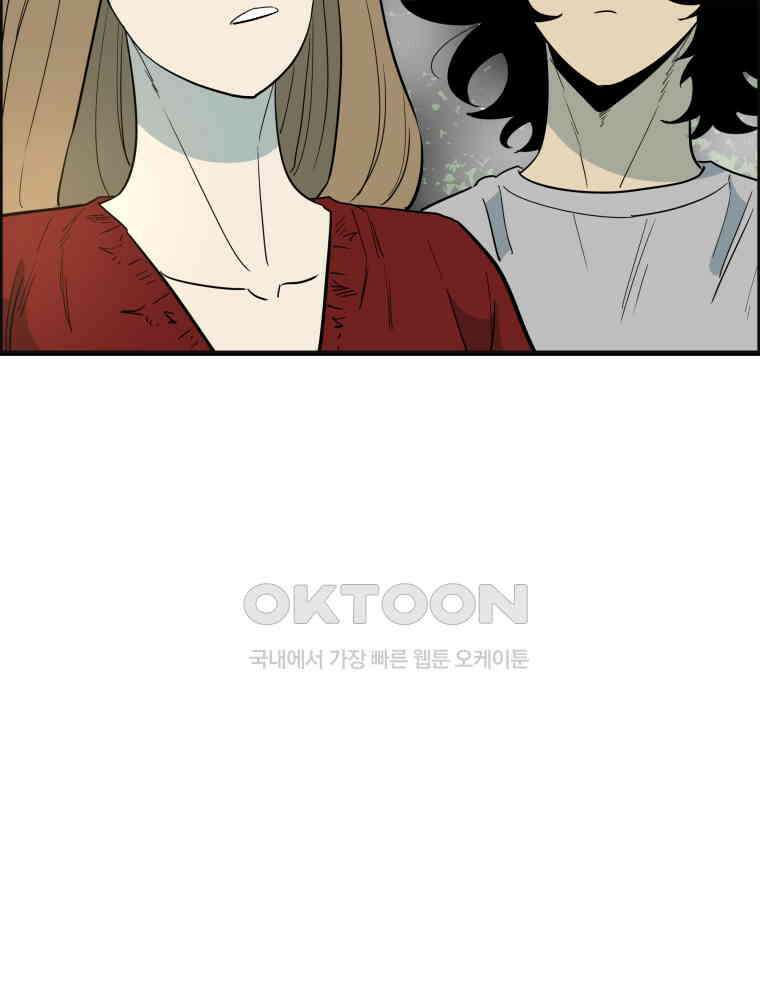 도깨비언덕에 왜 왔니? 2부 해수 150 42