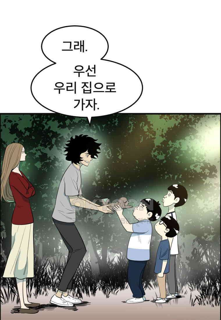 도깨비언덕에 왜 왔니? 2부 해수 150 43