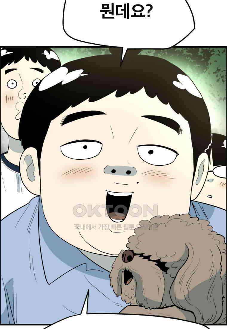 도깨비언덕에 왜 왔니? 2부 해수 150 46