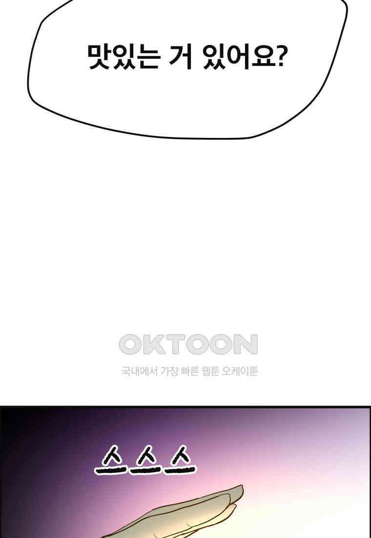 도깨비언덕에 왜 왔니? 2부 해수 150 47