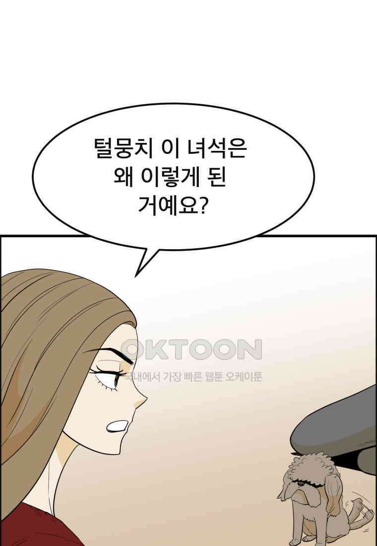 도깨비언덕에 왜 왔니? 2부 해수 150 50