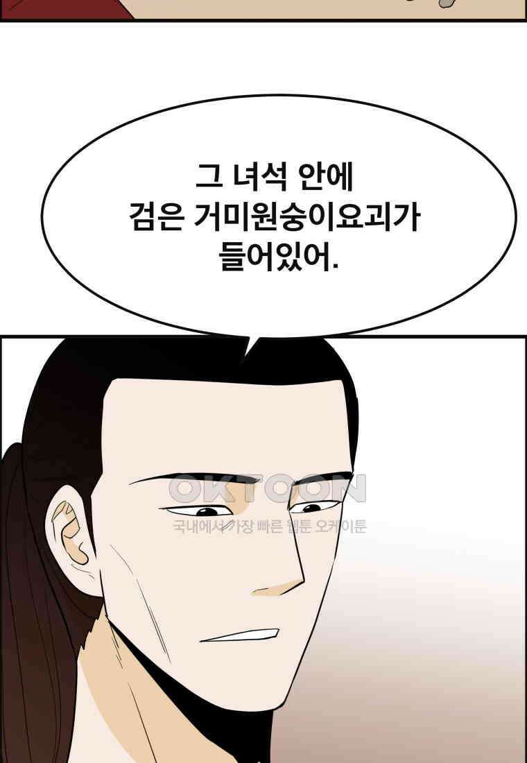 도깨비언덕에 왜 왔니? 2부 해수 150 51